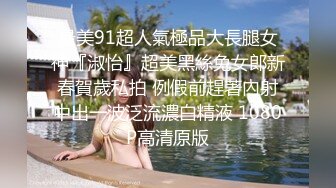 [MP4/ 1.92G] 女神小姐姐青春迷人 紧身白衣T恤纯纯气质坐在酒店床上看的鸡巴硬邦邦用力插入啪啪狠狠撞击