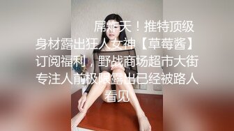 【极品推荐??重磅女神】超美尤物『小王同学』微密圈千元VIP唯美流出 美臀女神 翘挺爆乳 性感炸裂 高清720P原版