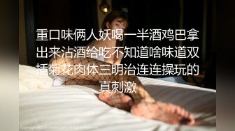 热门 人妖 ·Ts方筱甜 · 领导也有第三爱好，含住美美的仙女棒狂吃，香喷喷，不料反被艹 猛攻！