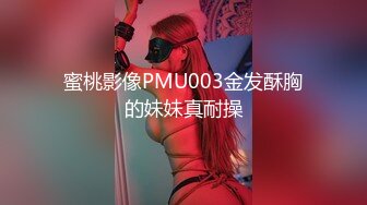 俏皮甜美极品外围美女 白虎逼让人欲罢不能