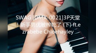 STP21824 麻豆传媒华语AV剧情新作-鬼父侵犯妙龄女儿 直击日本AV拍摄现场 女神陈美惠