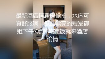 顶级黑丝美腿爆乳女神 露出美臀揉搓多毛骚逼 浪叫呻吟说骚话 尿尿在脸盘里[MP4/782MB]