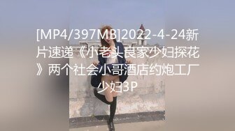 [MP4]色控 PH083 只有在老公面前跟別人做愛才能高潮