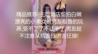 国产麻豆AV MDX MDX0135 直播激情春宫秀 新人女优 白靖寒