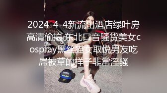 [MP4]淫荡指数9分，极品风骚外围御姐，性感渔网袜情趣内衣，小伙手指猛扣穴，骚女很享受，S型身材深喉插嘴，扶着大屁股猛操