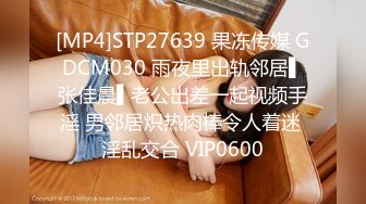 [MP4]STP29298 气质文静极品尤物！完美圆润大白臀！黑丝美腿皮肤超白，粉嫩美穴假屌骑坐，快操我，娇喘呻吟一脸淫骚 VIP0600