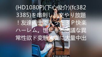 【冉冉学姐】极品身材淫荡学姐口交侍奉 肉棒插入输出