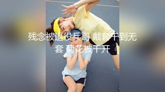 浓精颜射 大屌拍脸！极品媚黑婊 Becky Whyte 合集【120V】 (17)