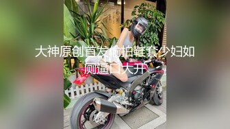 伪娘 怎么做到这样可以往后扒倒腿内侧的 這屁屁真棒 看了好色色