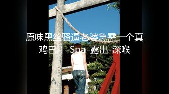 STP32635 膚白貌美極品小妞露臉浴室洗白白誘惑狼友，到床上揉奶玩逼給狼友看特寫，讓小哥揉奶子溫柔的舔弄大哥的雞巴