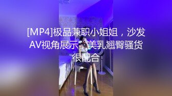 [MP4/ 1.34G]&nbsp;&nbsp;学生制服白色丝袜，清纯马尾辫嫩妹，激情大战面罩男，骑乘打桩机爆插粉穴，特写屁股一进一出