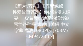 [MP4/ 574M]&nbsp;&nbsp;最红帝都P站极品身材嫩模瑶瑶巅峰作品与洋男友浪漫激情之旅紫薇流白浆潮喷再用屌肏唯美诱人