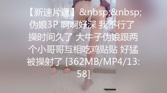 [MP4]高端甜美外围美女 舌吻揉捏调情 穿上情趣装网袜 丁字裤拨一边美臀骑乘