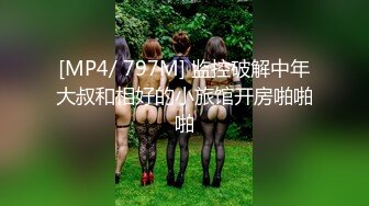 [MP4/ 1.55G]&nbsp;&nbsp;清秀漂亮粉嫩嫩小女生约到情趣酒店这样的氛围可以尽情欣赏把玩美妙肉体啪啪起伏骑乘鸡巴深顶娇吟