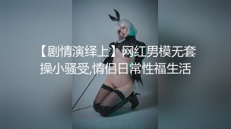 抖m奴隶淫叫 “主人的鸡巴又变大了～” 淫荡中文国语对白