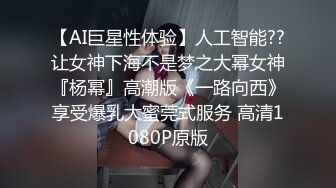 露脸才是王道！推特微博可盐可甜百变极品网红嫩妹【吃定你】私拍~紫薇打炮洗澡骚的一批 (47)