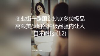 STP17551 【全网首发 麻豆映画代理出品】蜜桃影像传媒PeachMedia 欲求不满痴女塞跳弹逛街