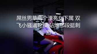 猛操小妹干的她都有点带哭腔了