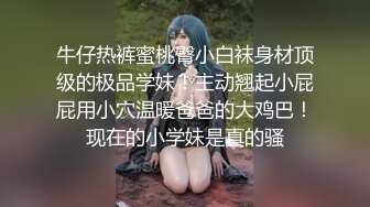 嫖嫖sex约了个牛仔裤长相甜美白衣妹子，豹纹内衣舔弄口交自摸抽插猛操呻吟