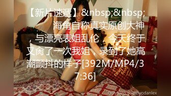 [MP4/ 537M] 粉红色奶头顶级美乳小妞，身材一级棒，腰细胸大美腿，开档黑丝骑乘操逼