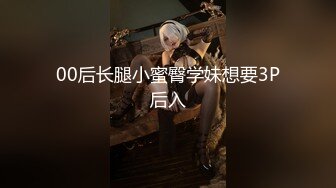 私密电报群门槛福利 推特大神【BB哥】私拍全集，学生妹、模特、少妇露脸各行各业还带哥们玩3P，人生赢家