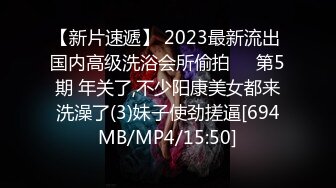 【新速片遞】高分女孩瑶瑶-- ♈要颜值有颜值、要身段有身段，紧致Q弹的肉肉肌肤，被老外大长屌轰炸骚穴！[2.29G/MP4/27:00]