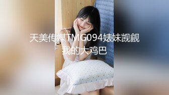 【极品少女淫趴】7.17精致极品纹身美女共享妹夫 啊~啊~我要高潮不行了~ 操到出白浆了 真的好爽~反差尤物小婊子