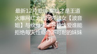 ❤️顶级露脸绿帽反差婊，推特高颜筷子腿纤细人妻御姐【彤彤】私拍，大马路车来车往露出3P调教，被路人看见也很淡定