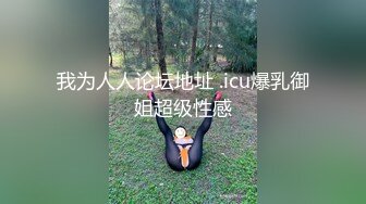 [MP4/ 556M]&nbsp;&nbsp; 顶级流出 极品颜值美女外语大学R本留学生和国内富二代男友啪啪啪 情趣诱惑跳蛋调教 女上榨汁粗厚喘息