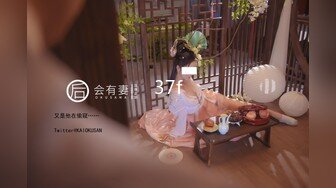 【AI高清】古月探花风骚退役空姐肤白貌美丰满大奶精彩佳作[MP4/242MB]