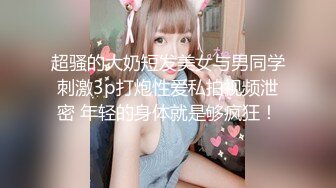 办公楼女厕全景厕拍黑皮衣漂亮的卷发少妇❤️大片的阴毛基本被磨秃了