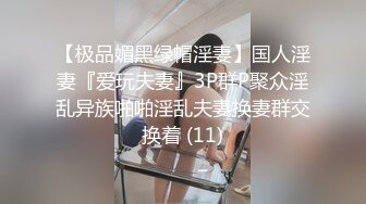 [MP4]邀请路上素人父女看A片结果两人性欲高涨