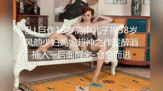 【家有e妻】推特巨乳，最新与健身教练粉丝约炮，搞了嫂子将近一个小时，老公也要加入