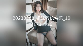 [MP4]STP26349 ??网红女神??超人气爆乳貌美少女『小桃酱』庆生变挑战 新鲜的玩法 奶油肉棒 你下面吸的这么紧啊 VIP0600