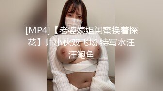 【私房姐妹花】小美女和闺蜜玩3P~被大哥干的欲仙欲死【13V】 (9)