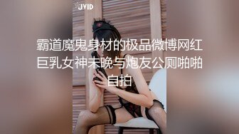 霸道魔鬼身材的极品微博网红巨乳女神未晚与炮友公厕啪啪自拍