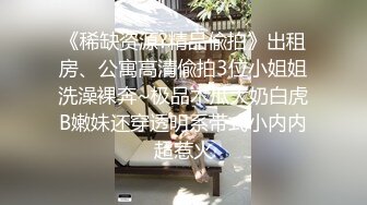 约操楼下寂寞老板娘 衣服没来得及脱直接无套抽插 桃型美臀后入爆操 淫水直流 浪叫不断 淫荡至极 完美露脸