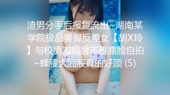 娇小身材的美少妇三P大站，前后夹击征服骚女完美口爆，满满一嘴