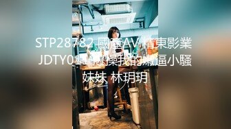 [2DF2] 疯狂淫乱ktv性爱啪 群p乱操 多个美乳女神惨遭众屌换着操轮着干 从包房干到卫生间 场面壮观 高清960p[MP4/228MB][BT种子]