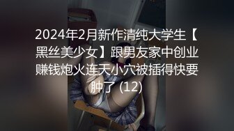 -果冻传媒-母亲の的新男友4 女儿发小来家玩 遇抓住收债成就疯狂6P