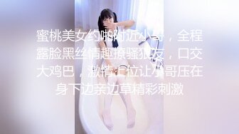 《云盘高质泄密》露脸才是王道！极品身材漂亮拜金大学生美眉被金主包养找来朋友一起大玩3P多种情趣上下开攻内射纯纯反差婊 (6)