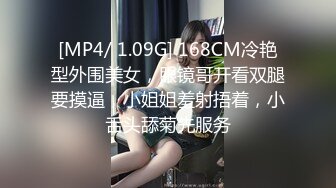 [MP4/ 4.31G] 小骚逼露脸洗干净了伺候小哥哥诱惑狼友，舔鸡巴的样子好骚吸蛋蛋，深喉抽插