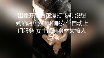 《云盘高质㊙️泄_密》露脸才是王道！济_南女大学生【玲子】如何被男友调_教成淫娃的自拍视图~露出野_战公交车上口交~极度反_差