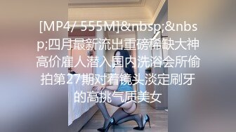 ED mosaic黑白双丝姐妹花 E奶蝶和闺蜜 到胎妈妈鸭店挑了4男一起玩6P 妹妹还首次体验了潮吹