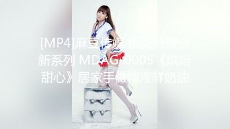 ????九头身顶级反差女神！推特暗黑风SM情侣【msgcp】私拍，被像母狗一样拎着绳子舔舐酸奶啪啪调教[MP4/241MB]