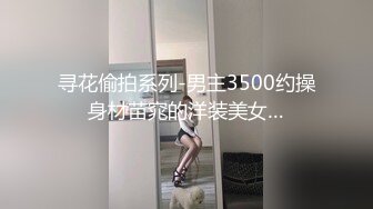 气质模特身材女主播露脸热舞，全裸骚的很