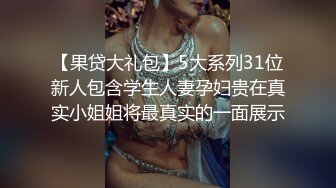 G奶巨乳御姐骑在身上让我不准射