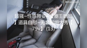 日常更新2023年8月9日个人自录国内女主播合集【161V】 (141)