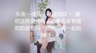 沈先生探花 东北丰满小妹见到老金大鸡巴直接懵了