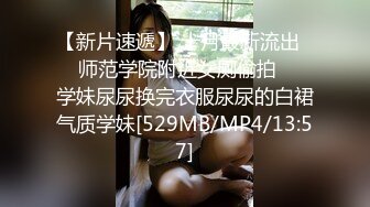 【某某门事件】第268弹 中信建投东北项目经理王德清跟实习生工地车震！母狗本色内射淫穴精液流出